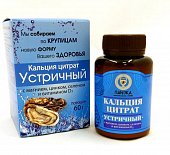 Купить кальций цитрат крымский с витамином д3, mn, zn, se, таблетки 500мг, 60 шт бад в Бору