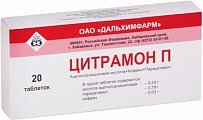 Купить цитрамон п, таблетки 240мг+30мг+180мг, 20шт в Бору