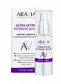 Купить aravia (аравиа), лифтинг-сыворотка со скваланом и коллагеном ultra lifting intensive serum, 30 мл в Бору