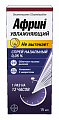 Купить африн увлажняющий, спрей назальный 0,05%, флакон 15мл в Бору