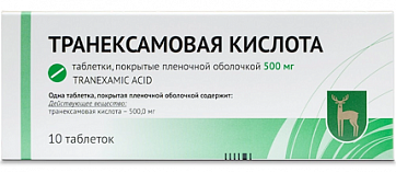Транексамовая кислота, таблетки, покрытые пленочной оболочкой 500мг, 10шт