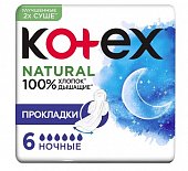Купить kotex natural (котекс) прокладки ночные 6шт в Бору