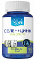 Купить доктор море селен+цинк максимум, капсулы твердые желатиновые 90шт бад в Бору