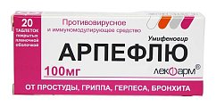 Купить арпефлю, таблетки, покрытые пленочной оболочкой 100мг, 20 шт в Бору