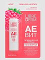 Купить librederm aevit (либридерм) гигиеническая губная помада полужирная малина 4 г в Бору