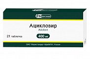 Купить ацикловир, таблетки 400мг, 21 шт в Бору