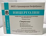 Купить ницерголин, лиофилизат для приготовления раствора для инъекций 4мг, 5 шт в Бору