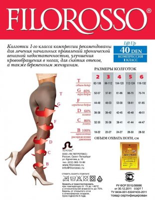 Купить филороссо (filorosso) колготки женские лифт ап 40 ден, 1 класс компрессии размер 4, бежевые в Бору