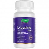 Купить l-лизин 1000 мг (l-lysine 1000mg), таблетки массой 1800мг, 60 шт бад в Бору