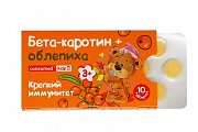 Купить консумед (consumed) кидс бета каротин + облепиха, таблетки жевательные, 10 шт бад в Бору
