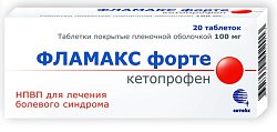 Купить фламакс форте, таблетки, покрытые пленочной оболочкой 100мг, 20шт в Бору