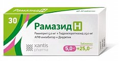 Купить рамазид н, таблетки 5мг+25мг, 30 шт в Бору