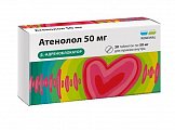 Купить атенолол, таблетки 50мг, 30 шт в Бору