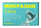 Купить микразим, капсулы 10000 ед, 20 шт в Бору