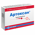 Купить артоксан, таблетки, покрытые пленочной оболочкой 20мг, 10шт в Бору