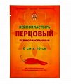 Купить пластырь leiko (лейко) перцовый перфорированный 6х10см, 1шт в Бору