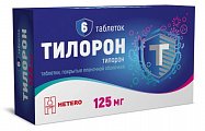Купить тилорон, таблетки, покрытые пленочной оболочкой, 125мг, 6 шт в Бору