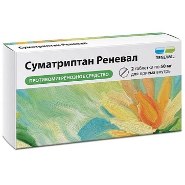 Суматриптан Реневал, таблетки, покрытые пленочной оболочкой 50мг, 2 шт