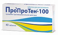 Купить пропротен-100, таблетки для рассасывания, 40шт в Бору