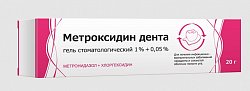 Купить метроксидин дента, гель стоматологический 1%+0,05%, туба 20г в Бору