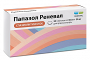 Купить папазол-реневал, таблетки 30мг+30мг, 30 шт в Бору