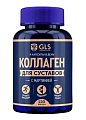 Купить gls (глс) коллаген для суставов, капсулы массой 400мг, 120шт бад в Бору