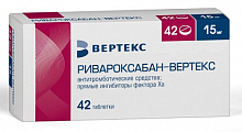 Купить ривароксабан-вертекс, таблетки покрытые пленочной оболочкой 15мг, 42 шт в Бору