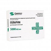 Купить гепарин, раствор для инъекций 5000 ме/мл, ампулы 1 мл, 5 шт в Бору