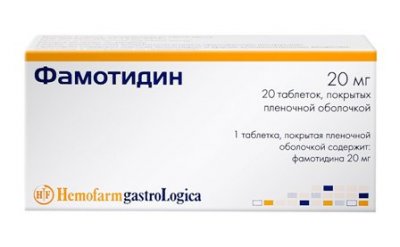 Купить фамотидин, тбл п.п.о 20мг №20 (хемофарм ооо, югославия) в Бору