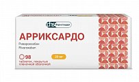 Купить арриксардо, таблетки покрытые пленочной оболочкой 20 мг, 98 шт в Бору