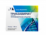 Купить триазавирин, капсулы 250мг, 10 шт в Бору