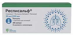 Купить респисальф, капсулы с порошком для ингаляций, 50 мкг+250 мкг/доза, 60доз в Бору