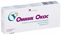 Купить омник окас, таблетки с контролируемым высвобождением, покрытые оболочкой 0,4мг, 30 шт в Бору