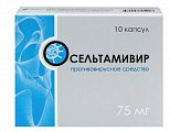 Купить осельтамивир, капсулы 75мг, 10 шт в Бору