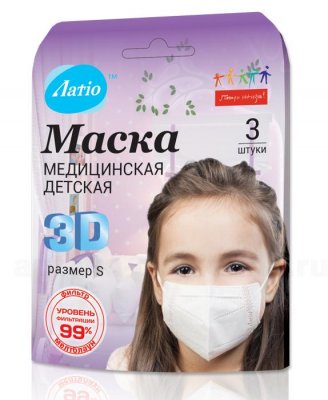 Купить маска медицинская, latio дет. однораз №3 (кит ооо, россия) в Бору