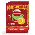 Купить максиколд рино, порошок для приготовления раствора для приема внутрь, лимонный, пакетики 15г, 10 шт в Бору