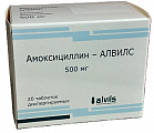 Купить амоксициллин-алвилс, таблетки диспергируемые 500мг 20шт в Бору