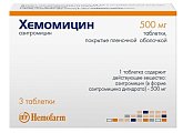 Купить хемомицин, таблетки, покрытые пленочной оболочкой 500мг, 3 шт в Бору