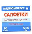 Купить салфетки стерильные 12 сложений 5см х5см, 10шт медкомпресс+ в Бору