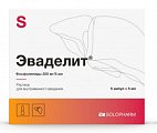 Купить эваделит, раствор для внутривенного введения 250мг/мл, ампулы 5 мл 5 шт в Бору
