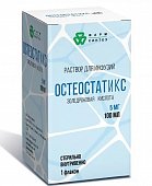 Купить остеостатикс, раствор для инфузий 5мг/100мл, флакон в Бору