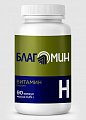 Купить благомин витамин н биотин, капсулы 90 шт бад в Бору