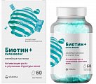 Купить биотин+ сила волос витатека, пастилки желейные 60 шт бад в Бору