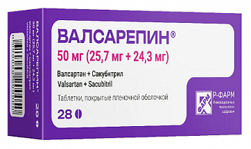 Валсарепин, таблетки, покрытые пленочной оболочкой 50 мг (25,7 мг+24,3 мг), 28 шт