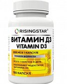 Купить risingstar (ризингстар) витамин д3, капсулы 250мг 180 шт. бад в Бору