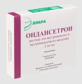 Купить ондансетрон, раствор для внутривенного и внутримышечного введения 2мг/мл, ампулы 4мл, 5 шт в Бору