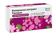 Купить валерианы экстракт-реневал, таблетки, покрытые пленочной оболочкой 20мг, 28шт в Бору