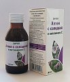 Купить сироп алтея с солодкой и витамином с, флакон 100мл бад в Бору