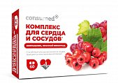 Купить комплекс для сердца и сосудов с экстрактами боярышника и красного винограда консумед (consumed), капсулы 60 шт бад в Бору