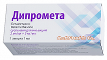 Купить дипромета, суспензия для инъекций 2 мг/мл+5 мг/мл ампула 1мл 1шт в Бору